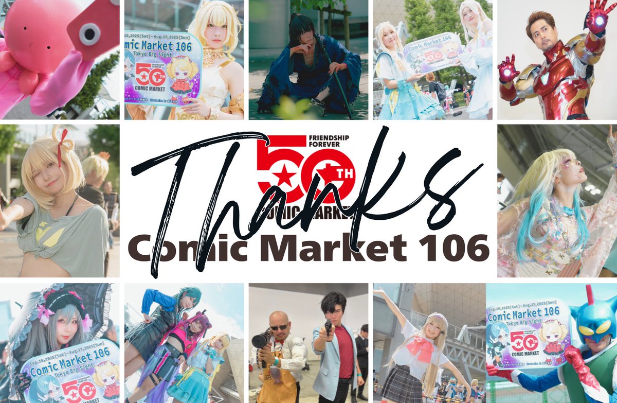 #C106 にご参加いただき、ありがとうございました。
また、年末の #C107 でお会いしましょう。

No Cosplay, No Life!