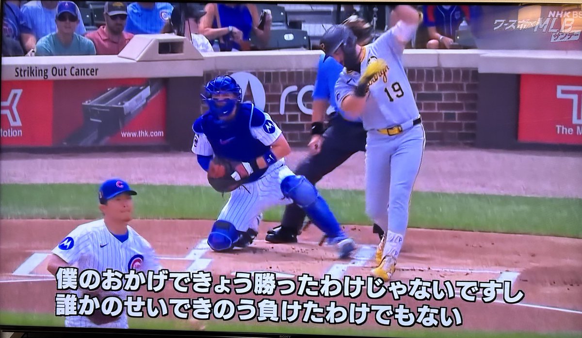 今永先生今日のお言葉🙏