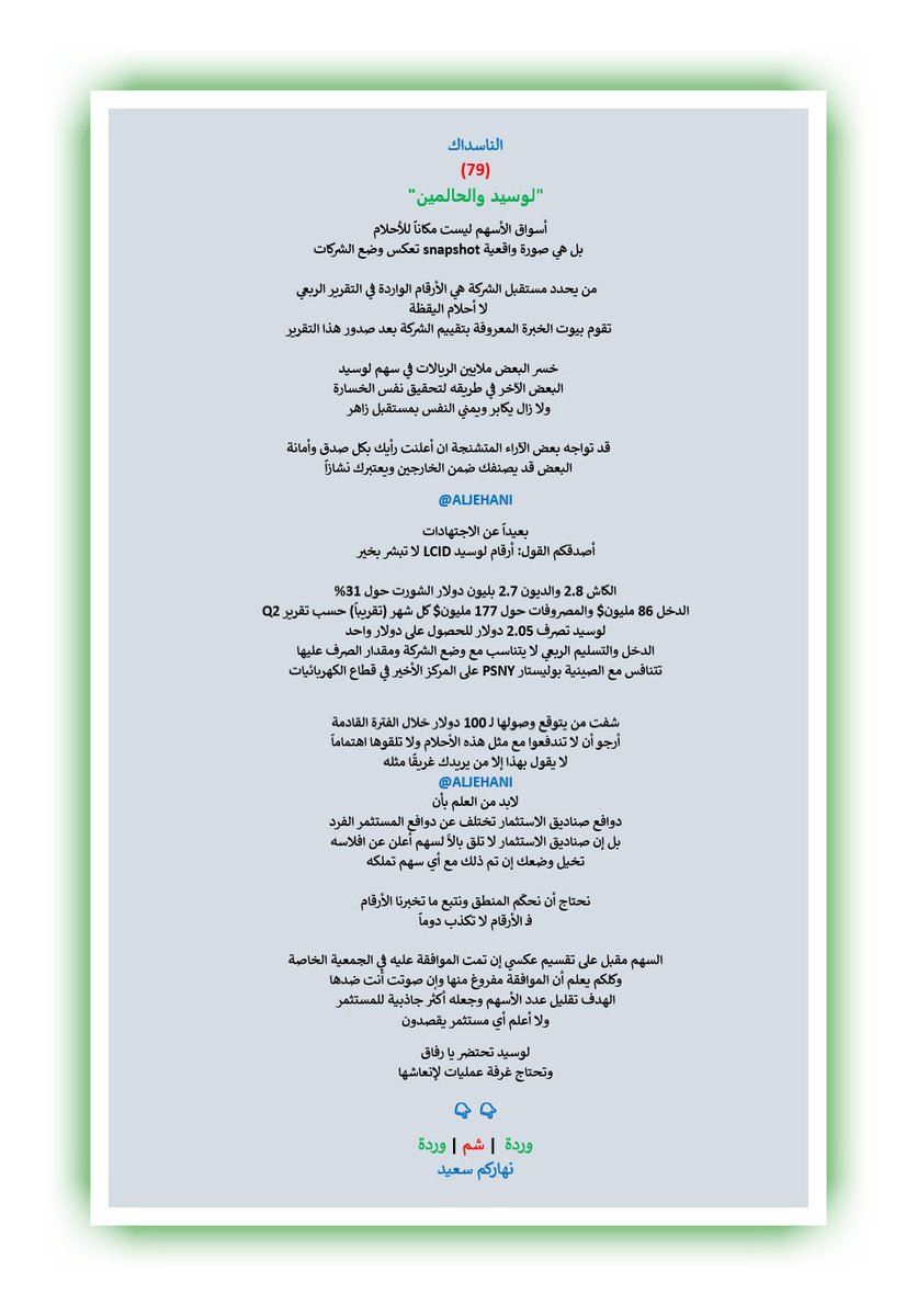 الجهني tweet media