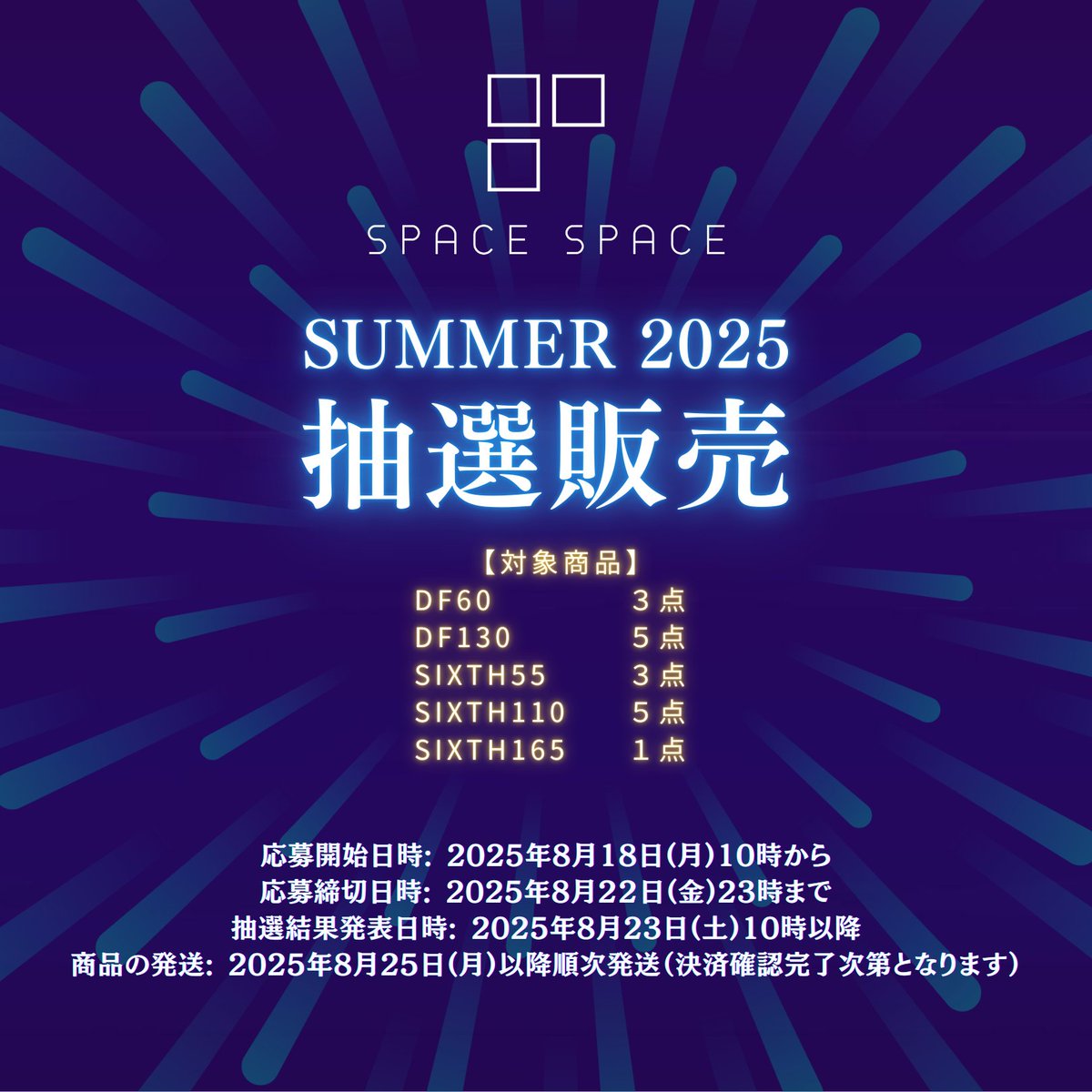 SPACE SPACE (@space_space_jpn) / Posts / X