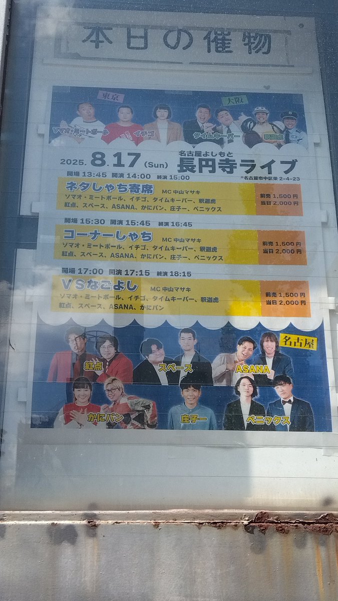 _fzkn's tweet image. 長円寺ライブ×3️⃣公演！イチゴぶっ飛んでて面白すぎた