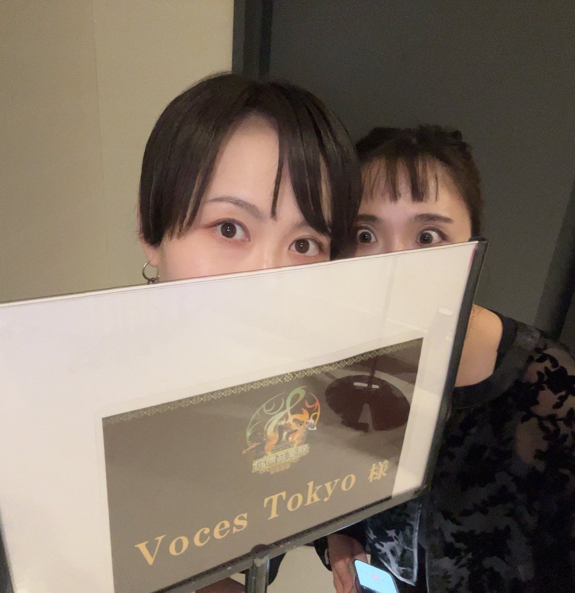 #狩猟音楽祭2025
東京公演が無事に終了いたしました🎶⚔️🍖
#VocesTokyo の一員として今年も参加させていただきました
ご来場いただいた皆様ありがとうございました！

客席で聴いている皆様の熱や集中力はホールいっぱいに充満してこちらにも届いています
残るは札幌公演！
最後まで楽しんでください☺️