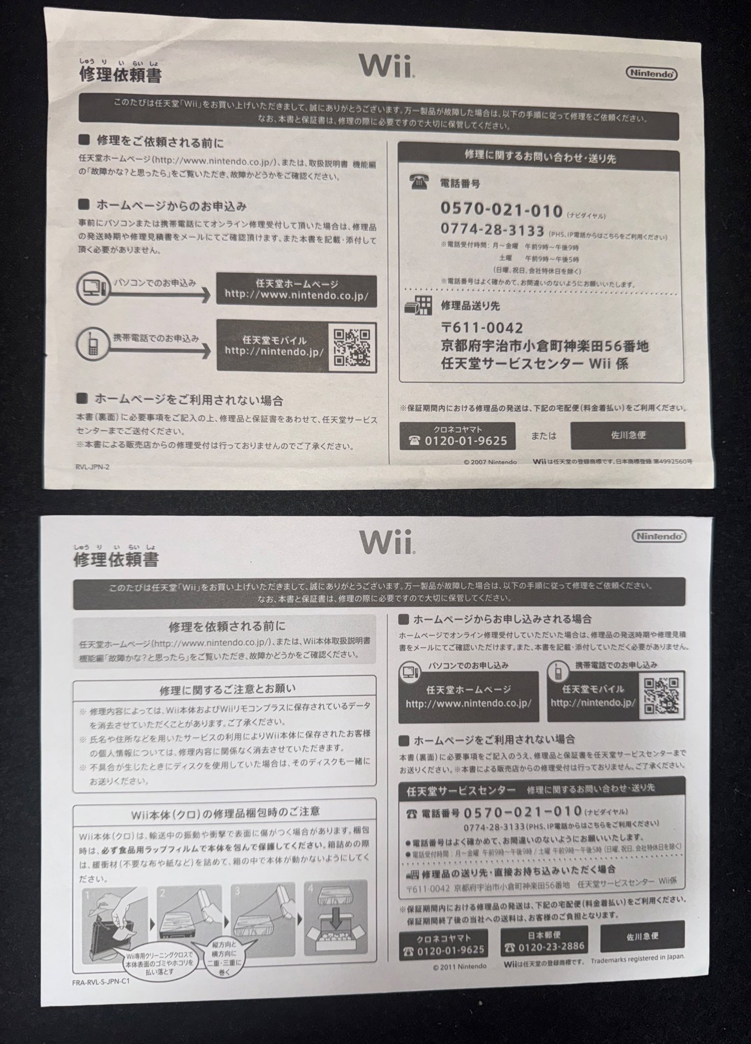 wii 付属品 説明書つき KOU on X: 