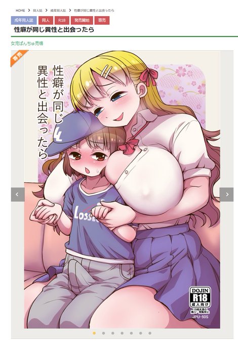 女児ぱんちゅ売場の新刊、現物欲しいけど
コミケ行けないよという方はメロンブックスの
通販、店舗での購入もよろしくお願いします!
関東以西の店舗で置いて頂いている様です。
(…本当は、こっちもスタートセールみたいのしてあげたいんだけど…出来ないので…申し訳ない)
https://t.co/75QNbTUbuS 