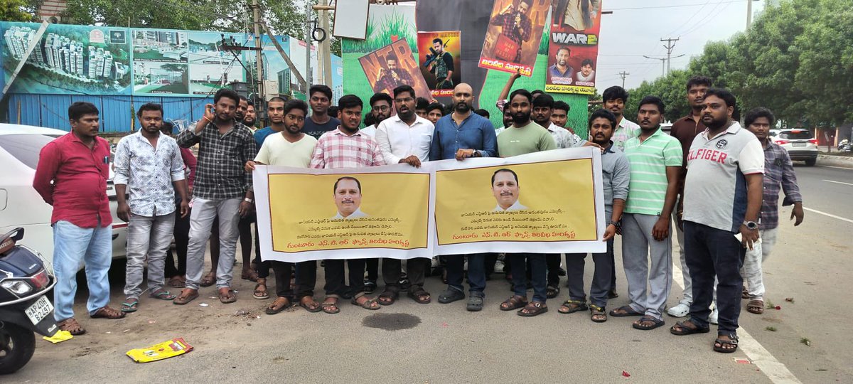 itsme_mr_ramsai's tweet image. అనంతపురం MLA బయటకు వచ్చి..NTR గారికి బహిరంగ క్షమాపణ చెప్పాలని డిమాండ్ చేస్తున్నాం, లేక పోతే తీవ్ర పరిణామాలు ఉంటాయి - గుంటూరు NTR ఫ్యాన్స్ అధ్యక్షుడు @tiriveedhi8888 Anna
#SuspendTDPMLAPrasad #SuspendPrasadMLA #GunturNTRFans @GUNTURNTRFANSS