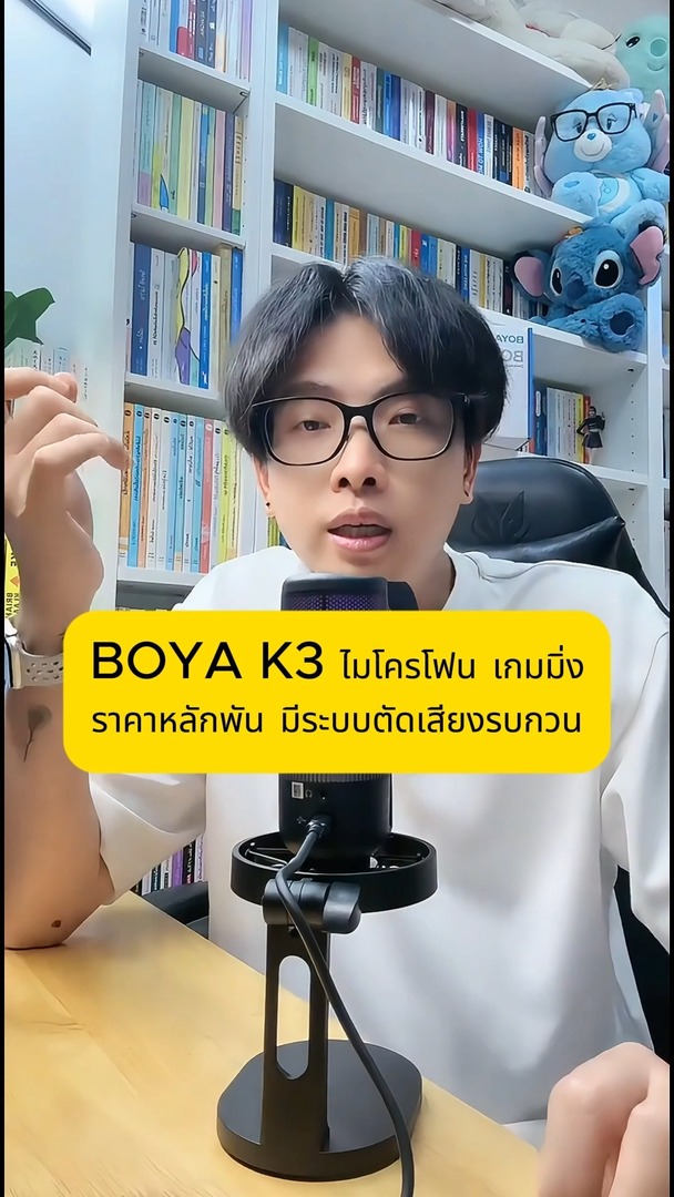 krapalm's tweet image. BOYA K3 ไมโครโฟนเกมมิ่ง Condenser มีระบบตัดเสียงรบกวน มีไฟ RGB เชื่อมต่อผ่าน USB-C ต่อได้ทั้ง PC โทรศัพท์ที่มี Type-C รองรับทั้งสตรีมมิ่ง บันทึกเสียง podcast
พิกัด: BFJ-AGN-RDZ (แอปส้ม)
#ไมโครโฟนเกมมิ่ง #BOYA #BOYAK3 instagr.am/p/DNdbVptuyCK/