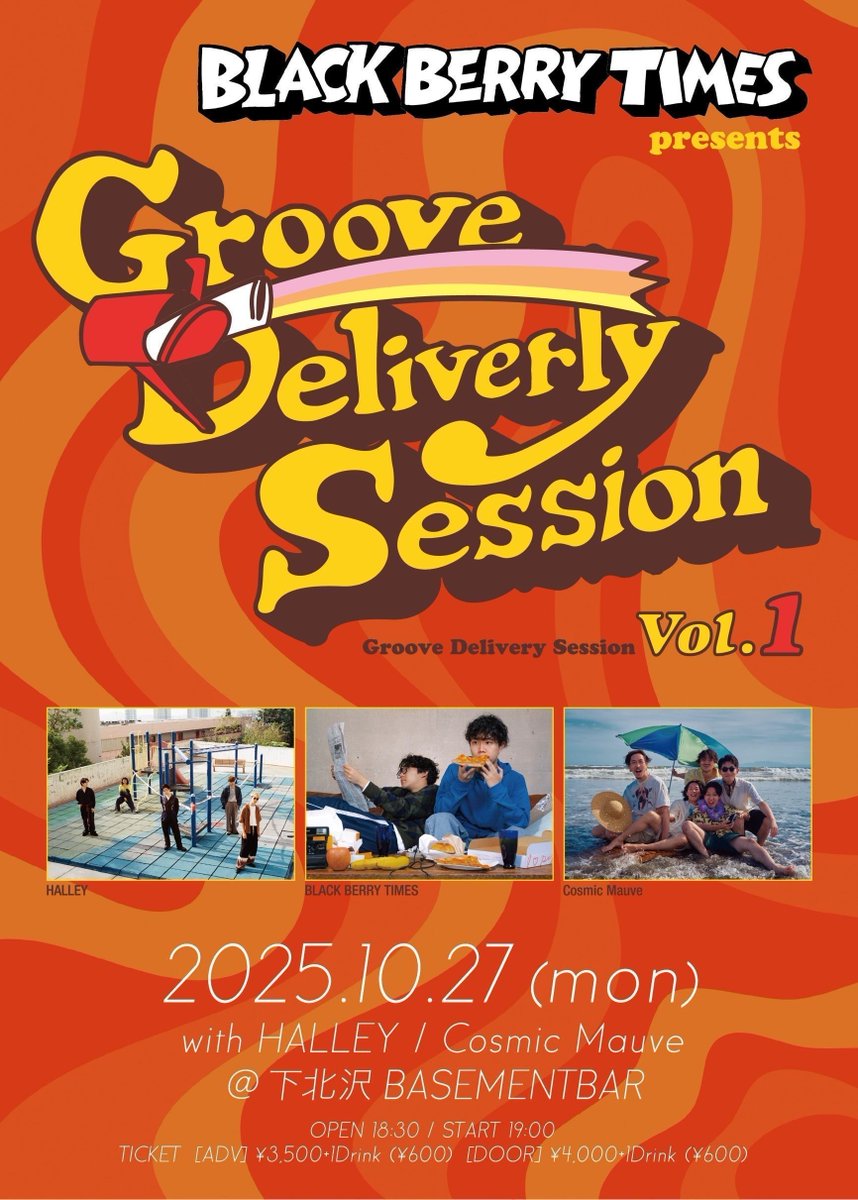 halleyellah's tweet image. 𓇽𝕃𝕀𝕍𝔼 𝕀ℕ𝔽𝕆𓇽

“Groove Deliverly Session Vol.1”
にHALLEYの出演が決定！

盟友バンド”BLACK BERRY TIMES”
の企画に参加させてもらうよん୧ʕ•̀ᴥ•́ʔ୨
これは見逃せないね𓅺

🗓️2025.10.27.MON
📍下北沢BASEMENT BAR
⏰open 18:30 / start 19:00
🎫 t.livepocket.jp/e/groovedelive…

#halley #bbt