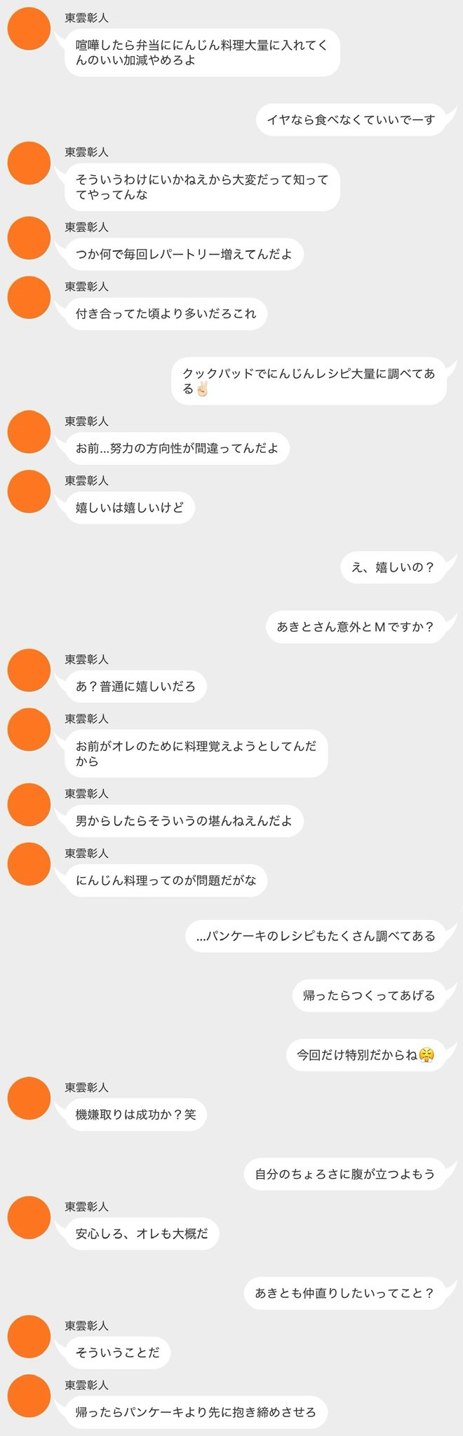 𝑚𝑒𝑟𝑜 (@meroxxplus) / X