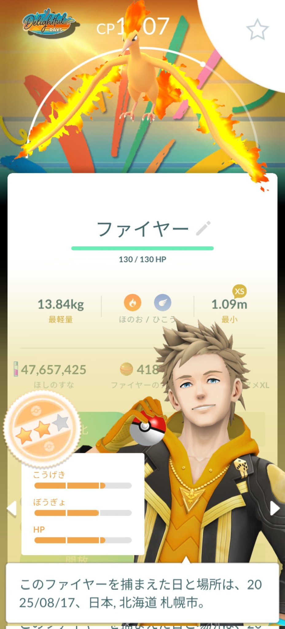 Thunderbolt1192 PokémonGO・Pikmin Sapporo🇯🇵 on X: 