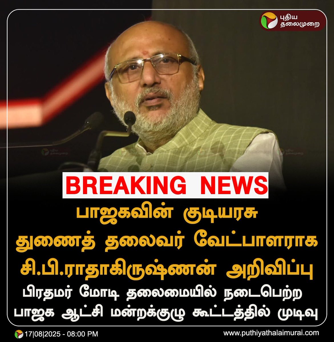 #VicePresidentCandidate
⁦<a href="/RadhakrishnanCP/">Radhakrishnan CP</a>⁩