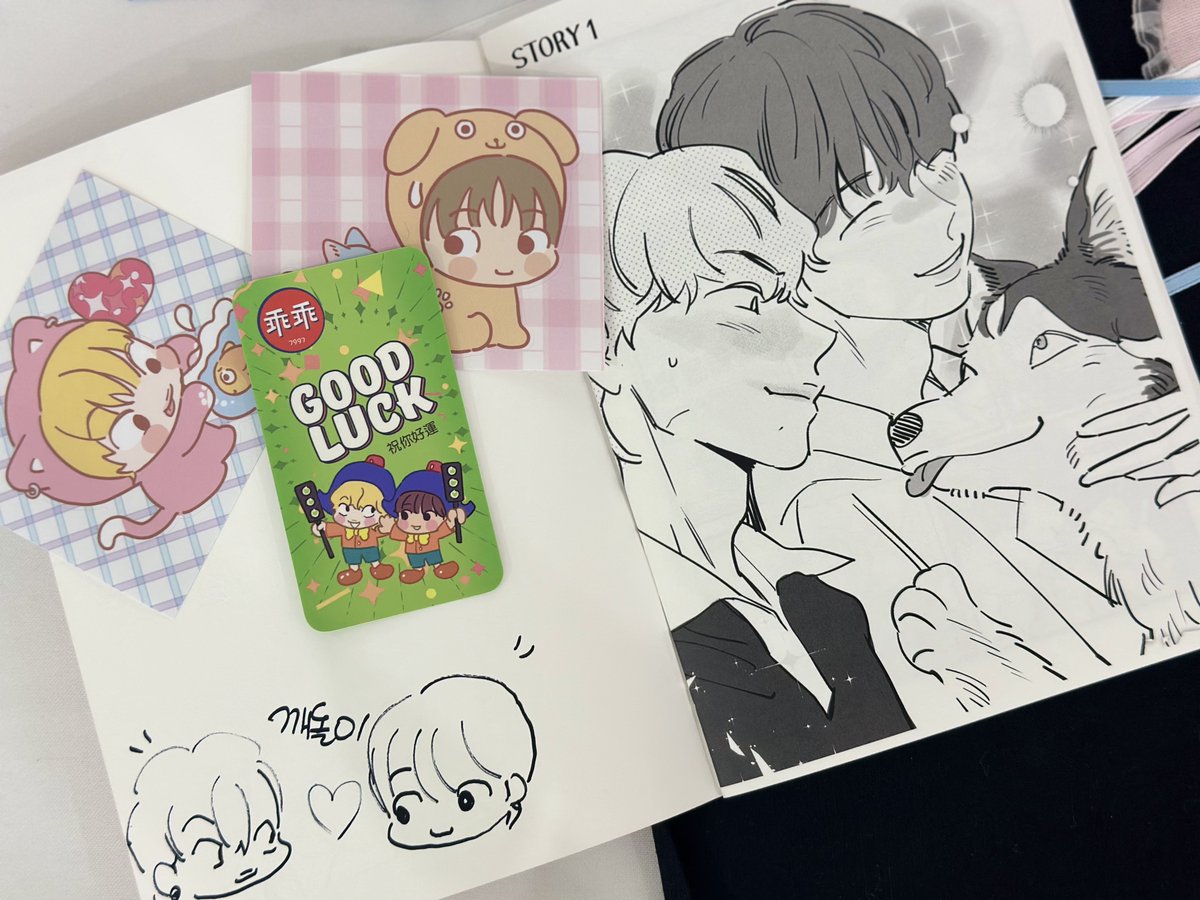 깨돌이님 회지와 싸인 . . ♡