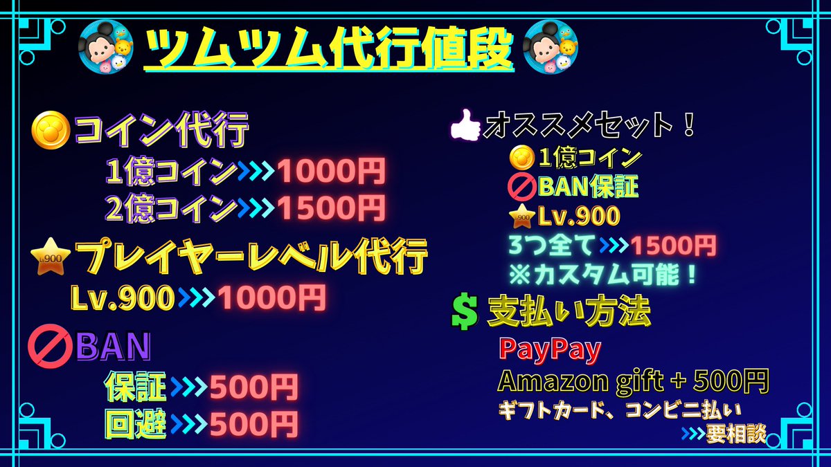 963tsum2's tweet photo. ♦️コイン1億
♦️プレイヤーLVMAX
♦️BAN保証
3点セットで2500円のところ→1500円で販売可能です❗️🔥

ご依頼はこちらから👇
『https://t.co/lFvVvDYntW』

#ツムツム #ツムツム代行 #ツムツムコイン #ツムツムコイン代行 #ツムツムチート #ツムツムチート代行 #ツムツムコイン増殖 #ツムツムハート https://t.co/fqlbeq5i7h