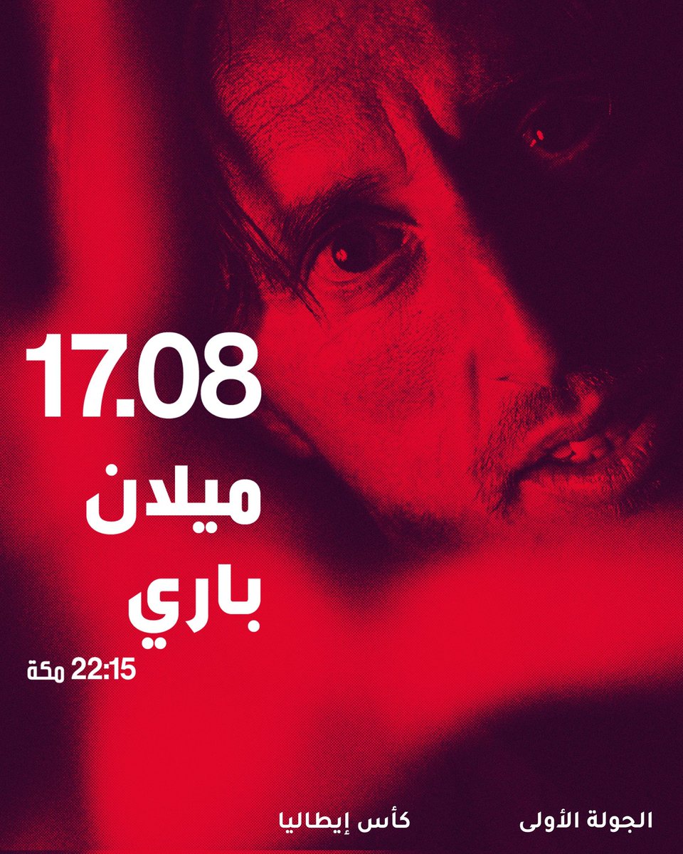 AcMilanIraq's tweet photo. المباراة الرسمية الأولى في موسم 2025/26 🔴⚫️

#ميلان_باري | #كأس_إيطاليا https://t.co/vr1kEizyGO