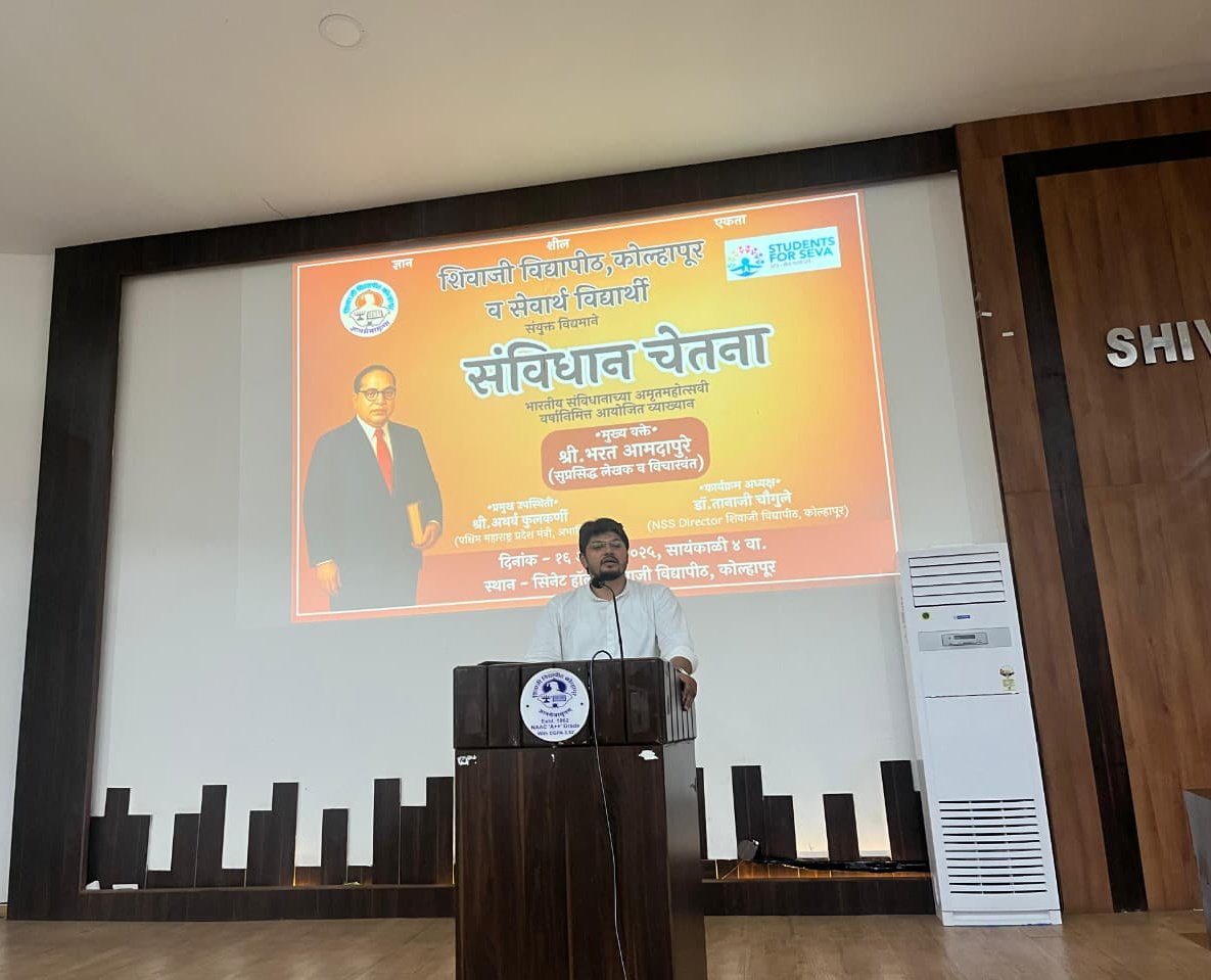 पश्चिम महाराष्ट्र प्रांत के शिवाजी विश्वविद्यालय, कोल्हापूर में भारतीय संविधान के अमृत महोत्सवी वर्षगांठ पर 'संविधान चेतना' संगोष्ठी का आयोजन किया गया। इस अवसर पर सुप्रसिद्ध लेखक एवं संविधान के जानकार भरत अमदापुरे उपस्थित रहे।