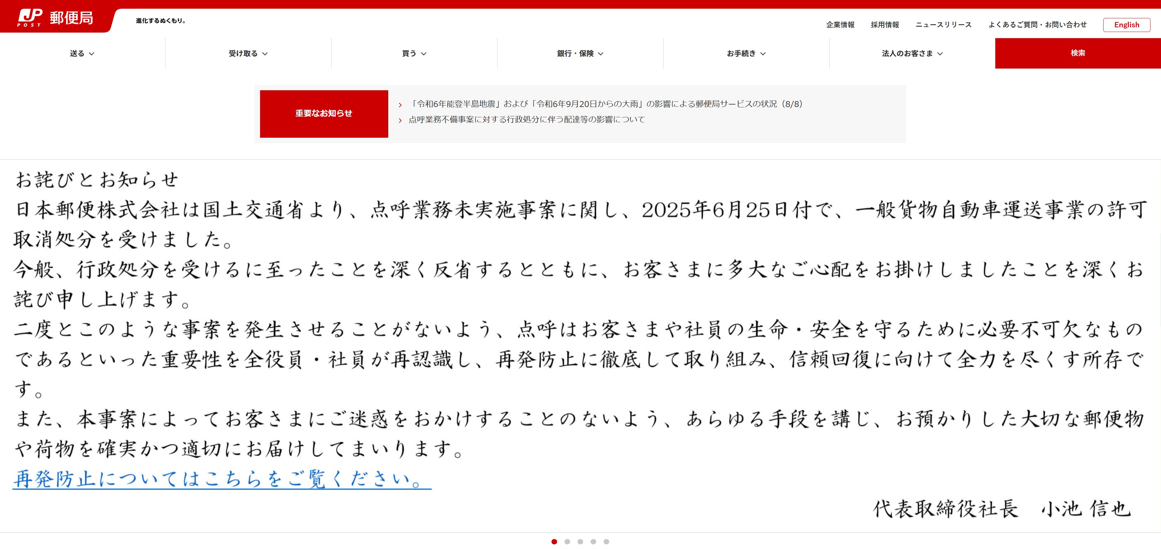 原子力塩太郎 on X: 