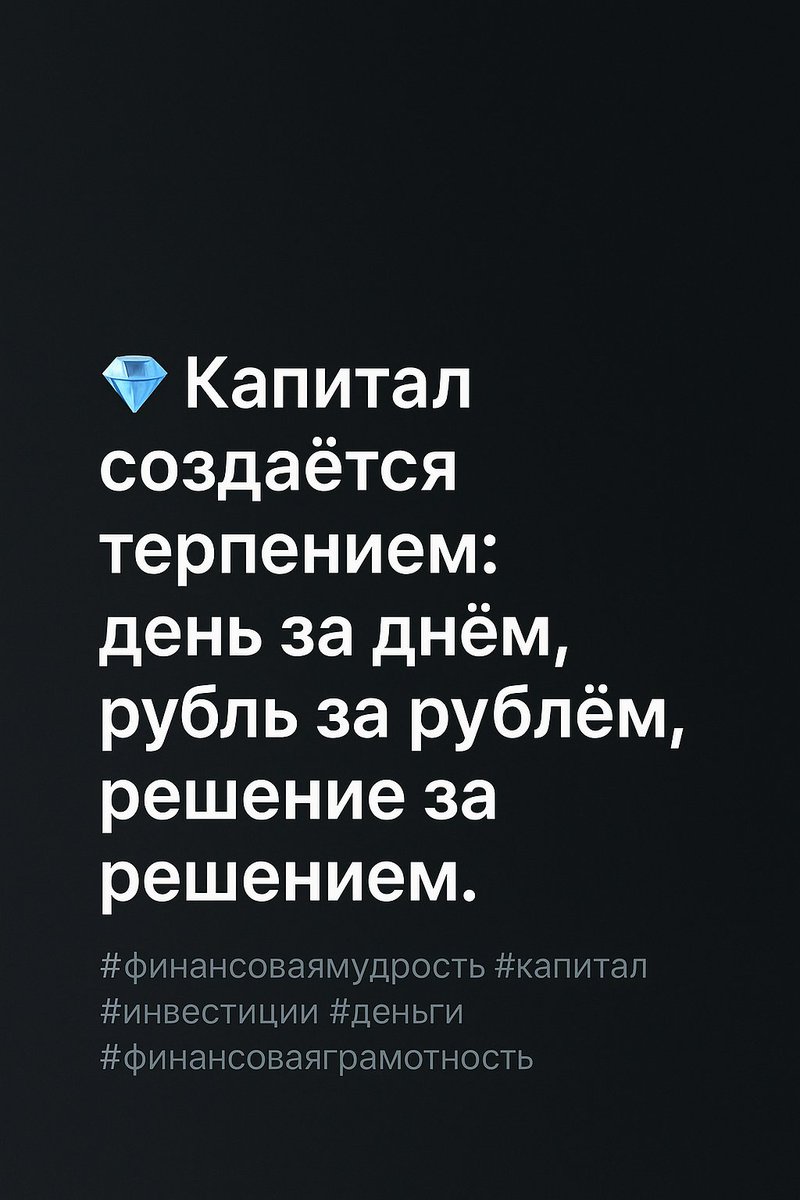 Reptile_Negate's tweet photo. #финансоваямудрость #капитал #инвестиции #деньги #финансоваяграмотность https://t.co/OAvju2vO70