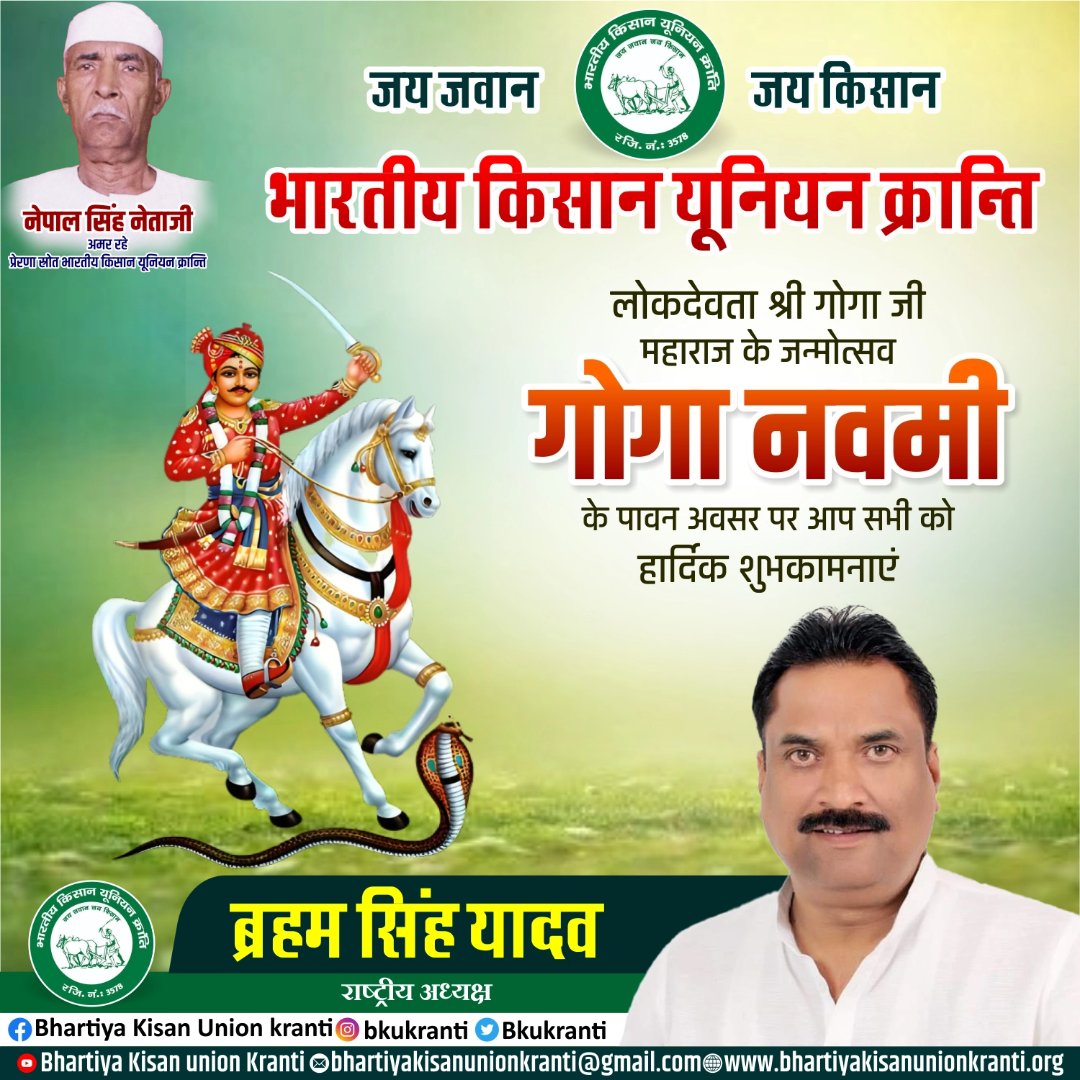 Bhartiya kisan Union Kranti tweet media