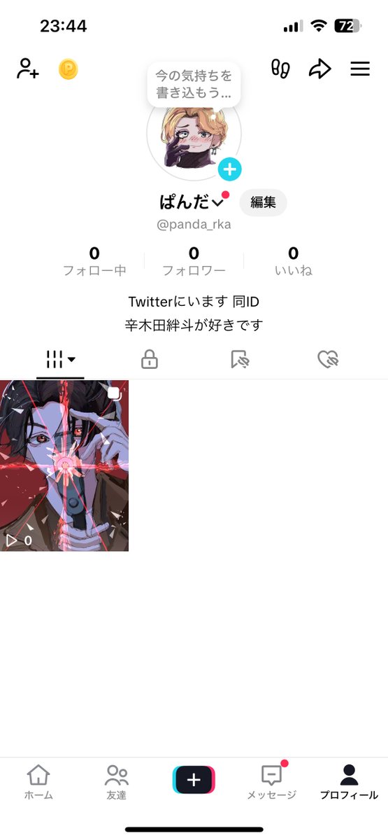 panda_rka's tweet image. TikTok開設してみた
わからんからとりあえず今までのイラストあげといた