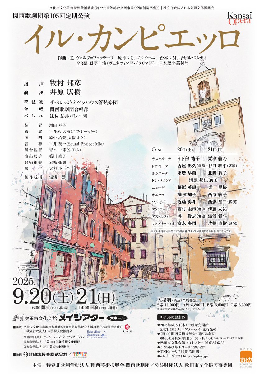イタリア留学中のりおちゃんからお土産❤️
好き嫌いの分かれるというGOLIA、実は結構好き😏
りおちゃんは21日のニェーゼを演じますよ〜！
わたしは両日合唱で出演します🗣🎶