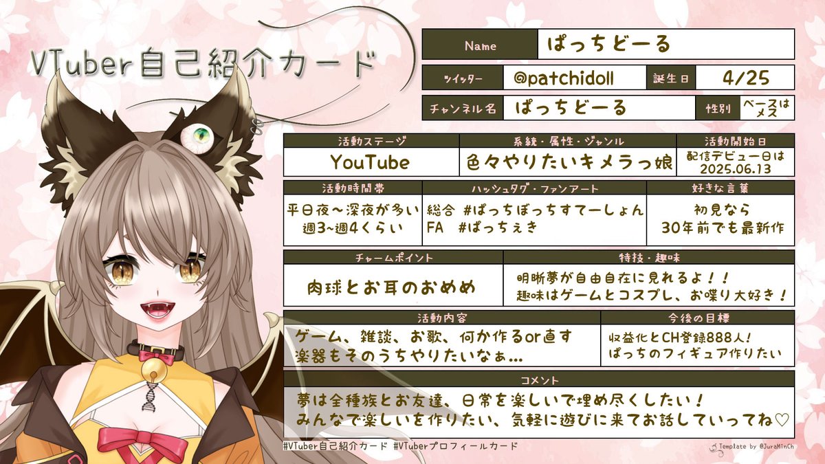 ぱっちどーる🧬🪡新人Vtuber tweet media