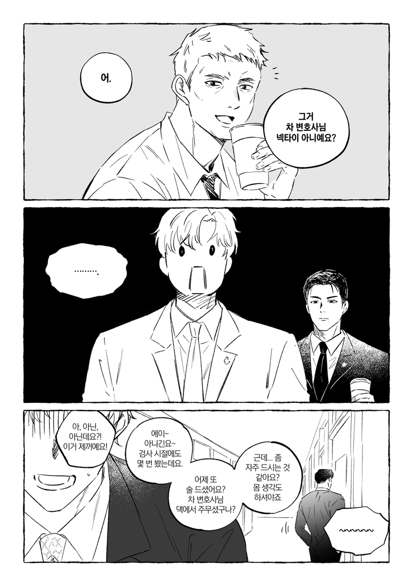 요청하신 민재주한 #변호됨