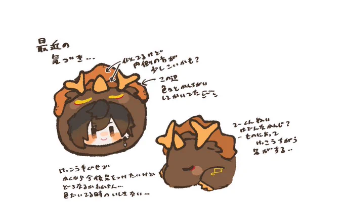 一応毎回みながら描いてるはずなのにね… 