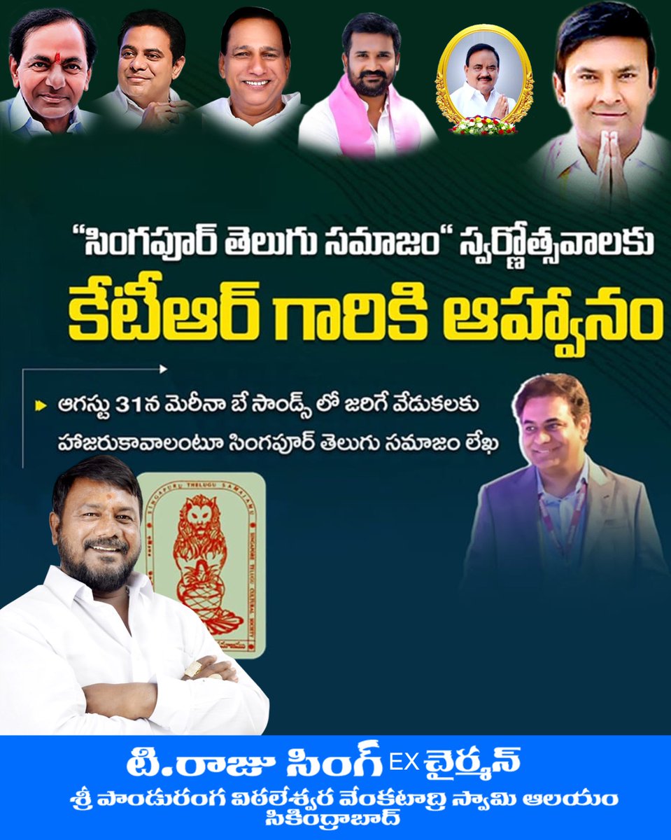 rajusinghtrs's tweet photo. Jai kcr Jai @KTRBRS @MarriRajasekar @Krishank_BRS https://t.co/aSPmHgqi20