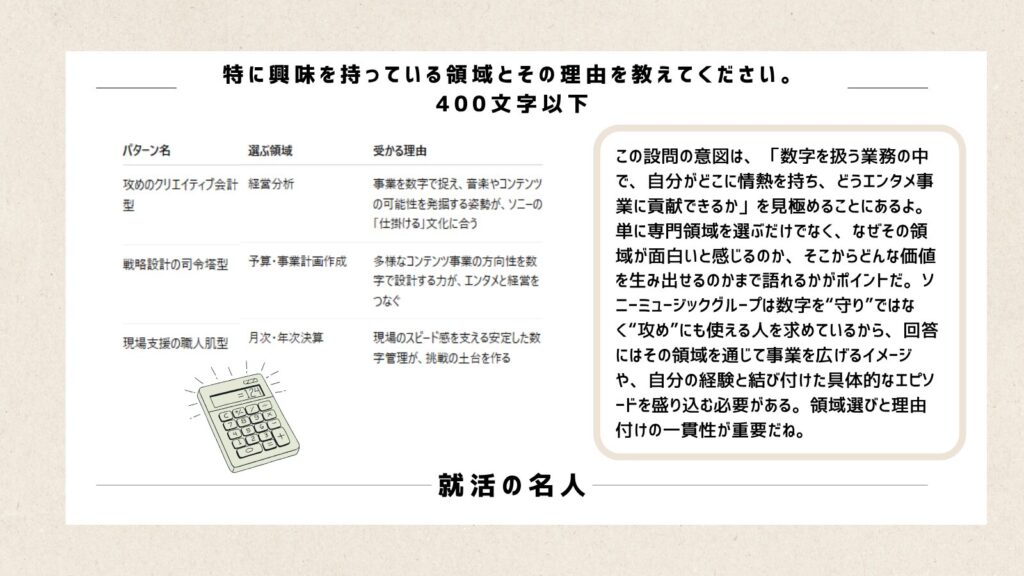 meijin_job's tweet photo. 【ソニーミュージックES資料配布🎁】
例年通りなら早期選考呼ばれる。年収は700万円弱。マーチ層から一定採用あり。本選考倍率が鬼高いのでIS出ておきたい。ESはエンタメ特有の重さなので早めに仕上げたい。エンタメ内定者とコツまとめた。

配布条件⭐️
✅いいね&amp;リツイート
✅リプに「ソニー」 https://t.co/sDle2avJ8y