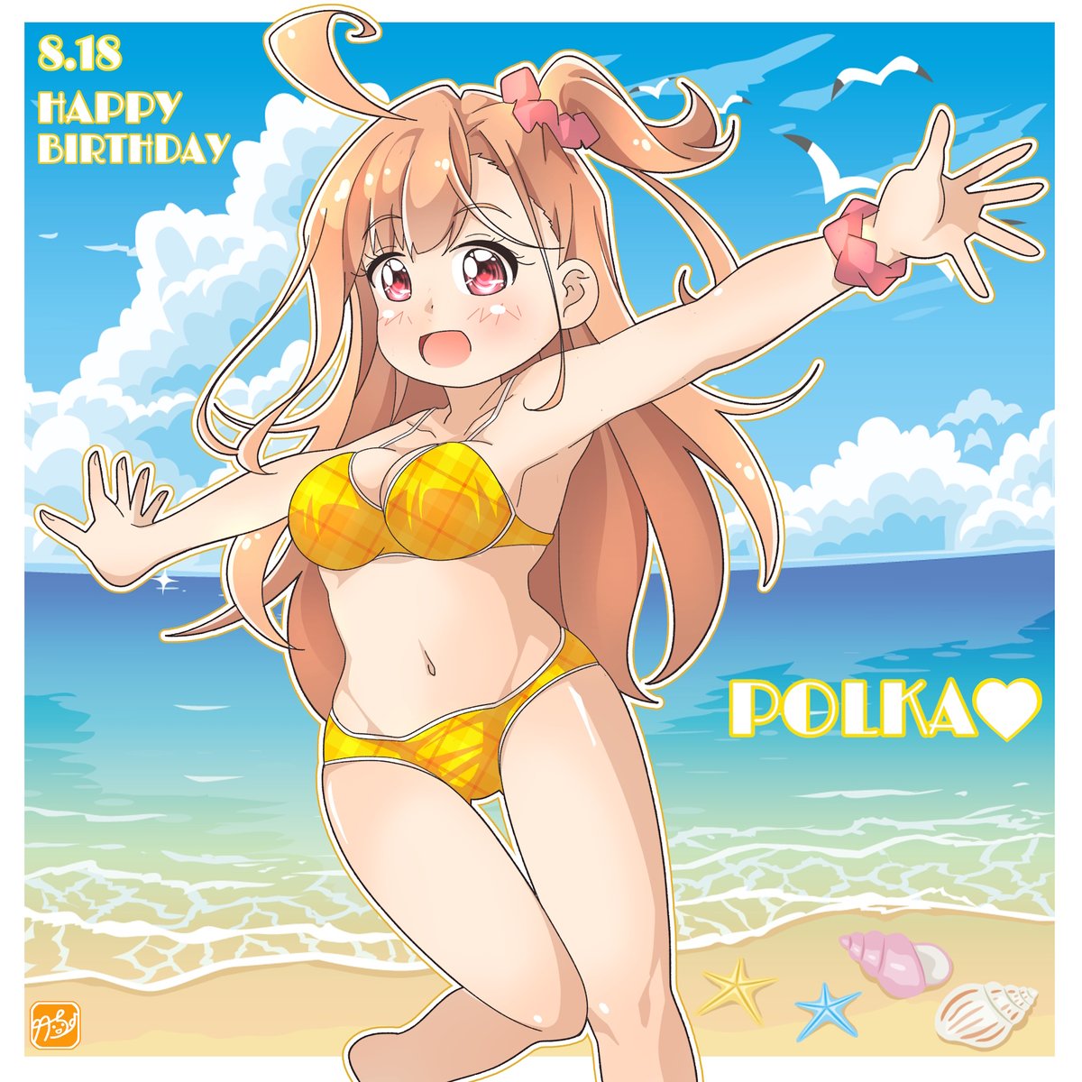 💛💛ポルカちゃん💛💛
🎂🎊🎉HAPPY BIRTHDAY～!!!🎉🎊🎂

嬉しくなると足が勝手に踊り出す
姿が可愛いポルカちゃんの水着姿を、
描きましたっ💞

#高橋ポルカ誕生祭2025 
#高橋ポルカ生誕祭2025 
#高橋ポルカ生誕祭 
#イキヅライブ 
#いきづらい部 
#lovelive 
#絵描きさんと繋がりたい