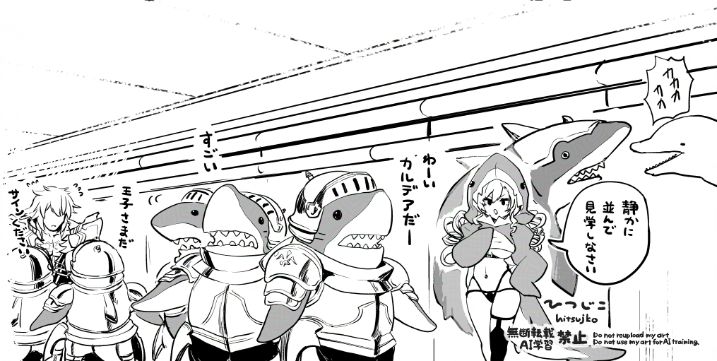 サメ騎士かわいい。廊下うろついててほしい 