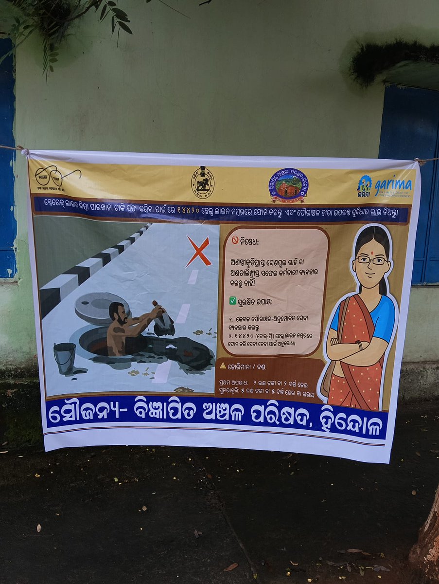 hindol_nac's tweet photo. #AaingataSafeiSurakshitSafei @HUDDeptOdisha https://t.co/AUcXTi6TKX