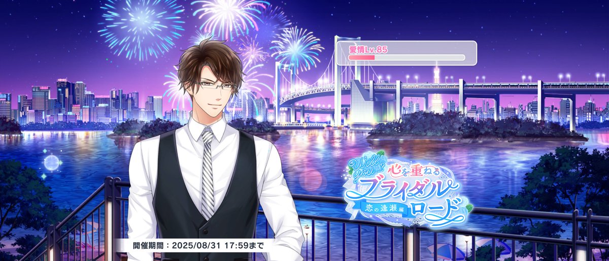 Polly98999503's tweet photo. 朝霧司とデート中♡
『スタンドマイヒーローズ』では、カレとデートができるイベントを開催中！
#スタマイ #恋の逢瀬編https://t.co/sDfUQnPXAh https://t.co/CG9K6qYIAE