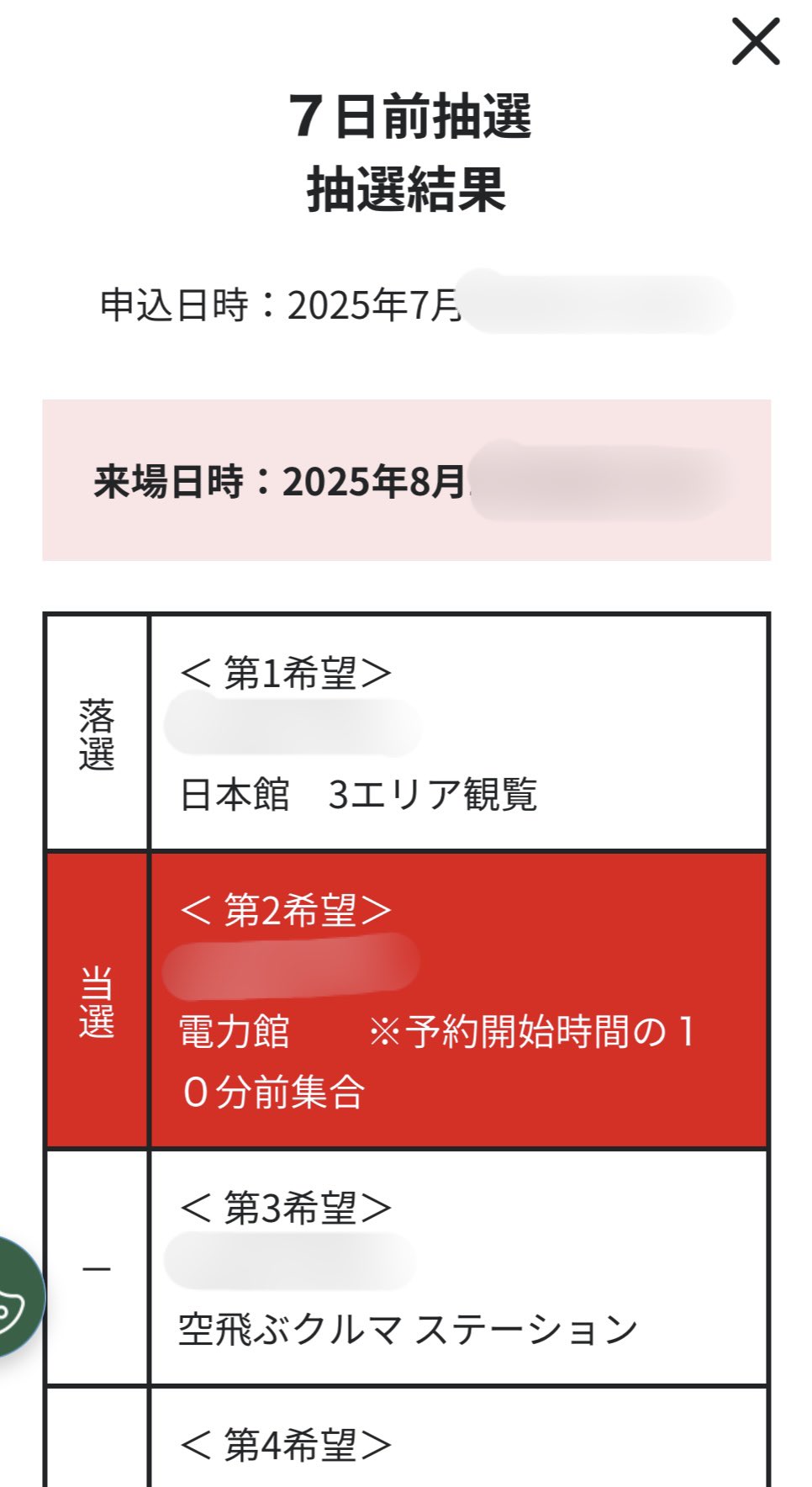 tamimoon n 抽選当選 かっぽん on X: 