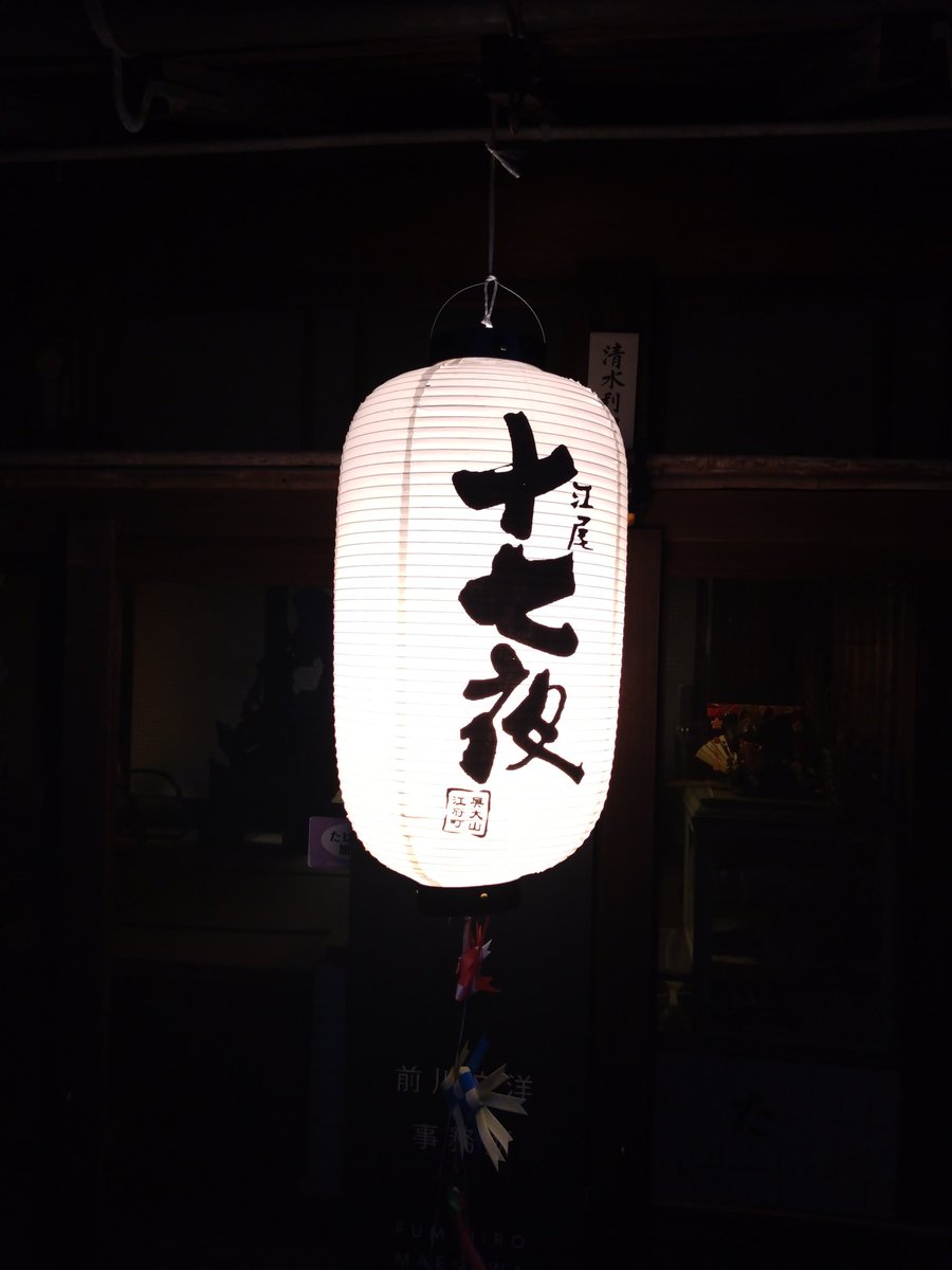 ryokunbe's tweet photo. 今夜は江尾十七夜🎆 https://t.co/YVM9mMLTPn