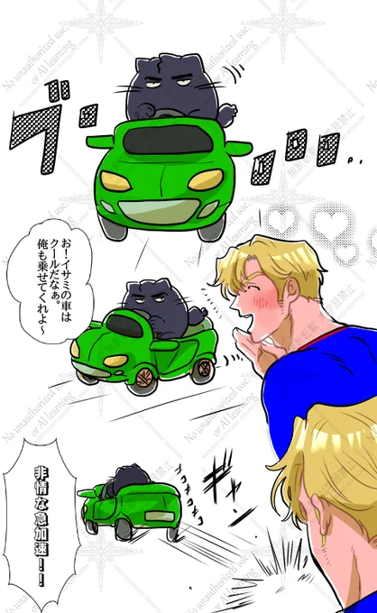 スミイサ🐱

🚙三333🏃💦💦 