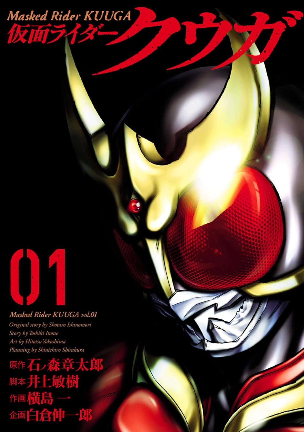 仮面ライダークウガ 既刊全26巻 セット 初版　帯付き ドクショと！ on X: 
