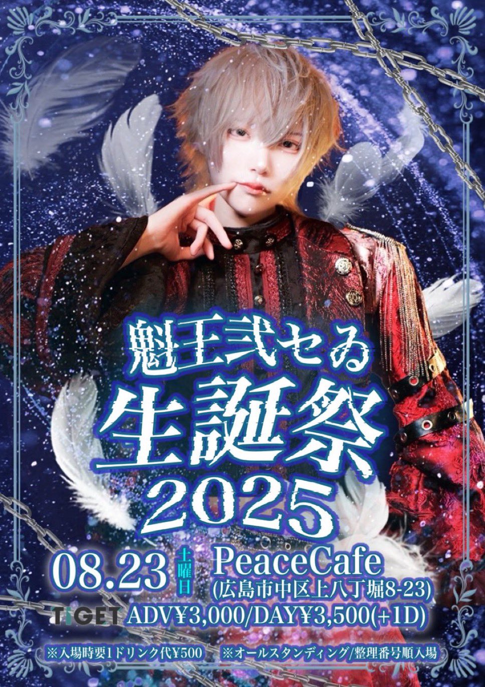 CIRCLE CRUSHER | official on X: 