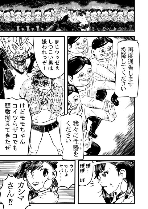 C107予定、ダンダダン・クロスオーバーパロ同人誌頒布予定… 今年の冬コミにはコチラで申し込みいたしました。 サンプルはこちらから続きます #c107