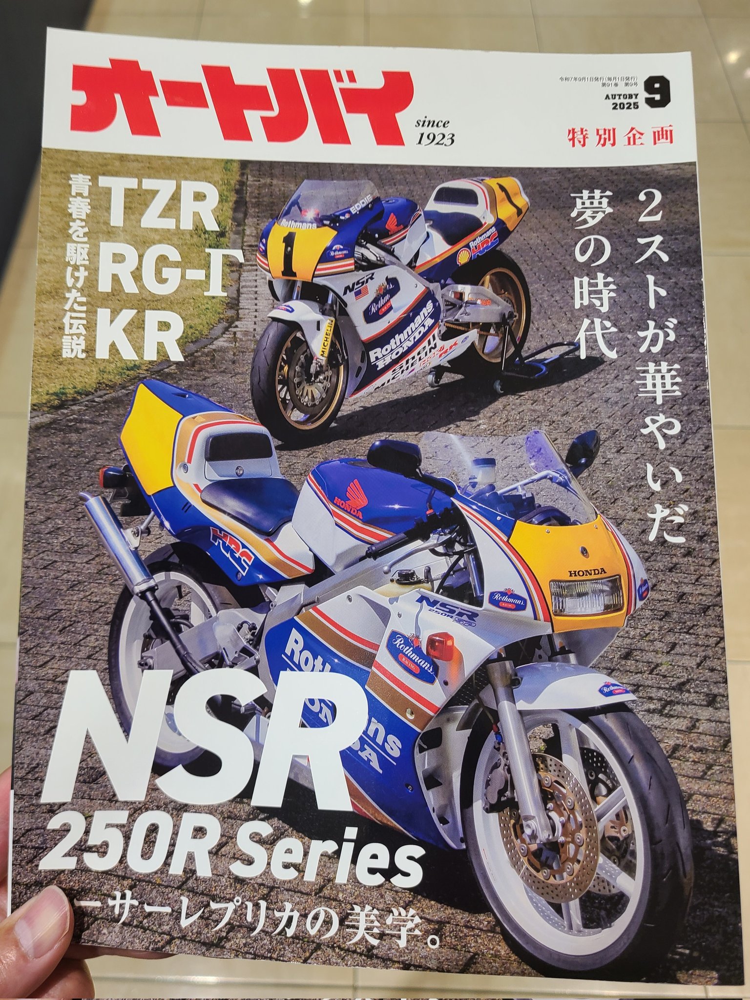 おもしろ太郎 青春ブタ野郎はランドセルガールの夢を見ない』天然ダイヤ