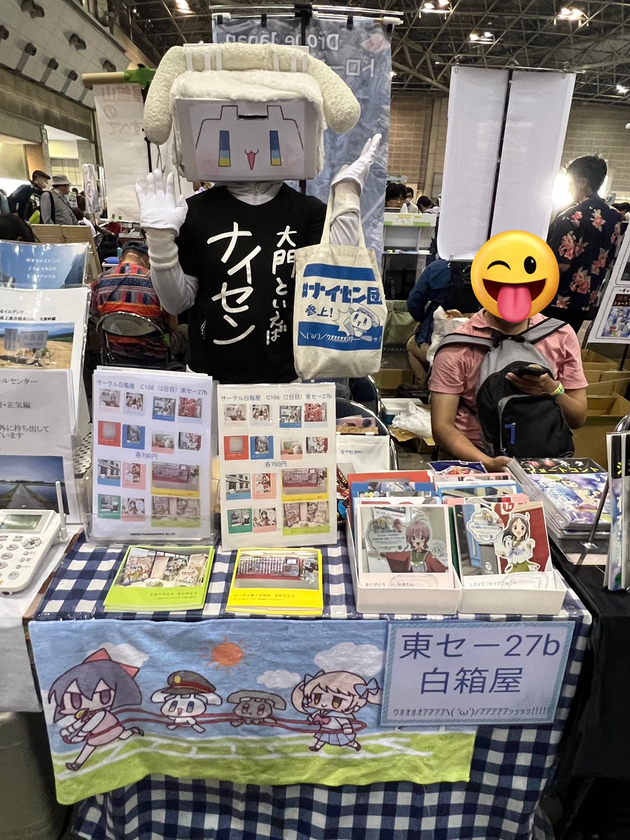 fumi197303's tweet photo. 私は、来た！
東京ビッグサイト！
コミケ106！

新たな出会いもあり、
学生たちの新刊本も手に入れて、
ホクホクで帰途に着きましたよヽ(´▽｀)/

それにしても、万博以上に凄まじい混雑ぶりだな、、、
そろそろ日本は、コミケ専用のイベントホールを作るべきだー＼( 'ω')／ﾅﾝﾃﾅ

#CICS https://t.co/DgGEKImAtO