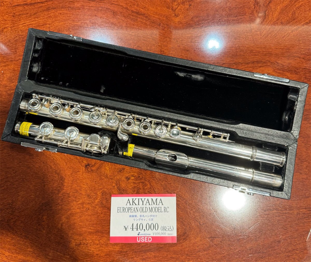 ALTES SY120 フルート 横山器 入門用 吹奏 管器 アルテス