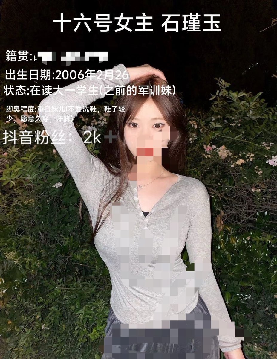動画プレビュー: 十六号女主石瑾玉 旅游篇
从朋友圈可以看到 女主这几天在外边旅游。旅游这几天肯定是懒得洗袜子,也正好