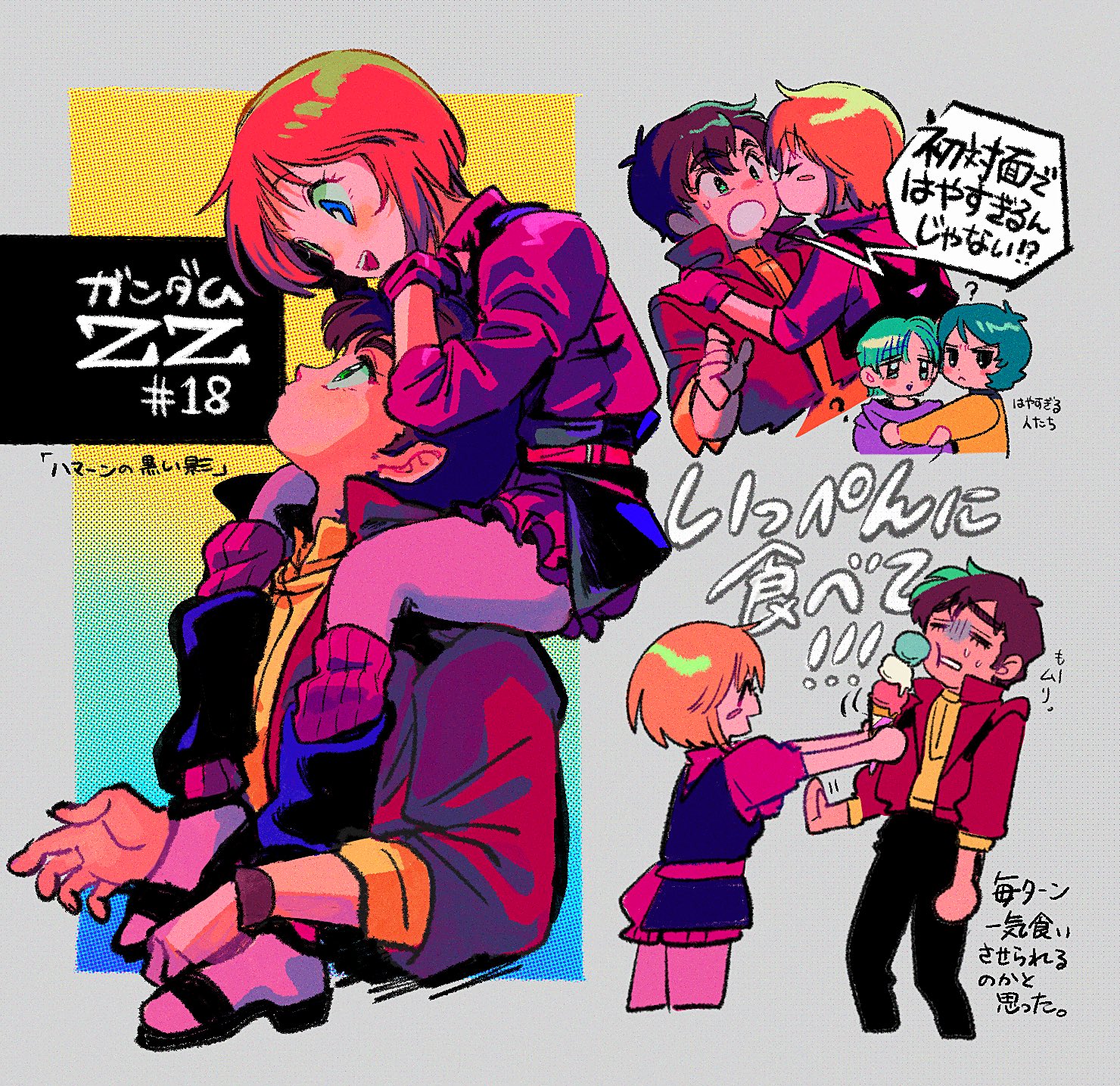 あきまんPLAMAX「GODZ ORDER」神翼騎士団 (@akiman7) / X