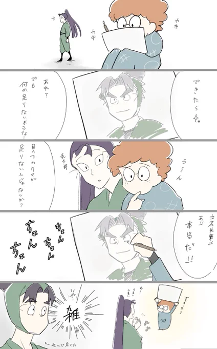 いつもこれ 