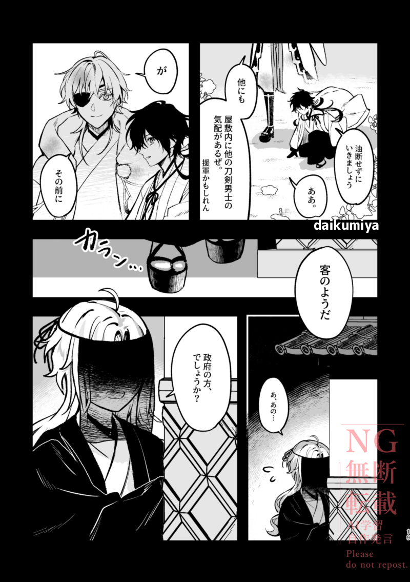 53 | だいくみや さんのマンガ | ツイコミ(仮)