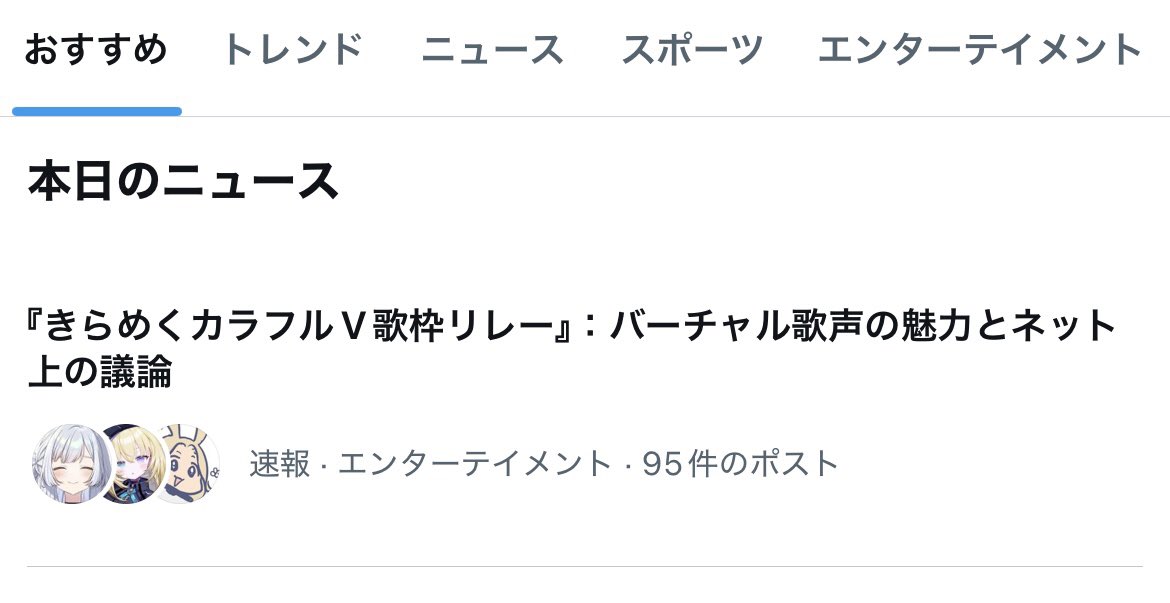 ageha_arawaza's tweet photo. ニュースになってました.ᐟ.ᐟ
たくさんポストありがとうございます🥹
こんなに素敵な方々、そりゃニュースだよね….ᐟ.ᐟ
#きらめくカラフルV歌枠リレー https://t.co/QKmudS9x11