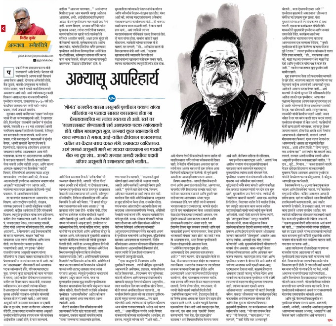 Satej (Bunty) D. Patil tweet media