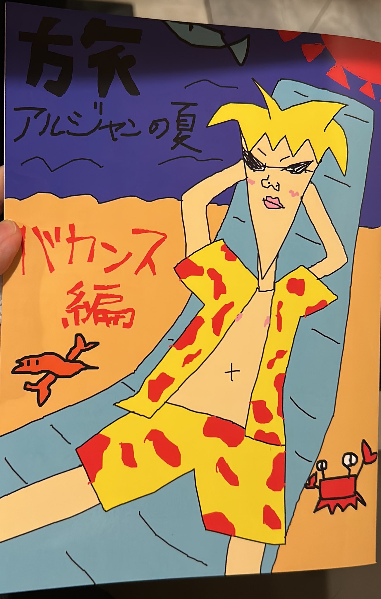 アルジャン 羽田 PUS 特典 アルジャン 特典 なつぴょん - メルカリ