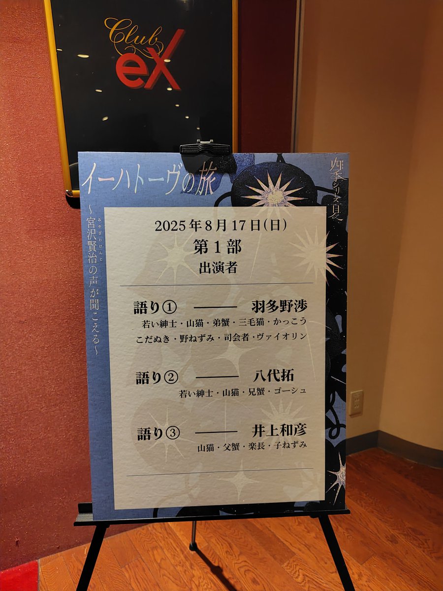 mth_rin's tweet photo. 夏休みが始まったと思ってたら終わってしまった…（早い）
前半と最終日くらいしかちゃんとした予定なかったんだけど、あれ？？
初めて生で卓球見たり、美術展行ったり、朗読聴いたり充実してましたな！！
どれも楽しかったので、お仕事頑張ります（頑張れるのか） https://t.co/tViGwIAxw8