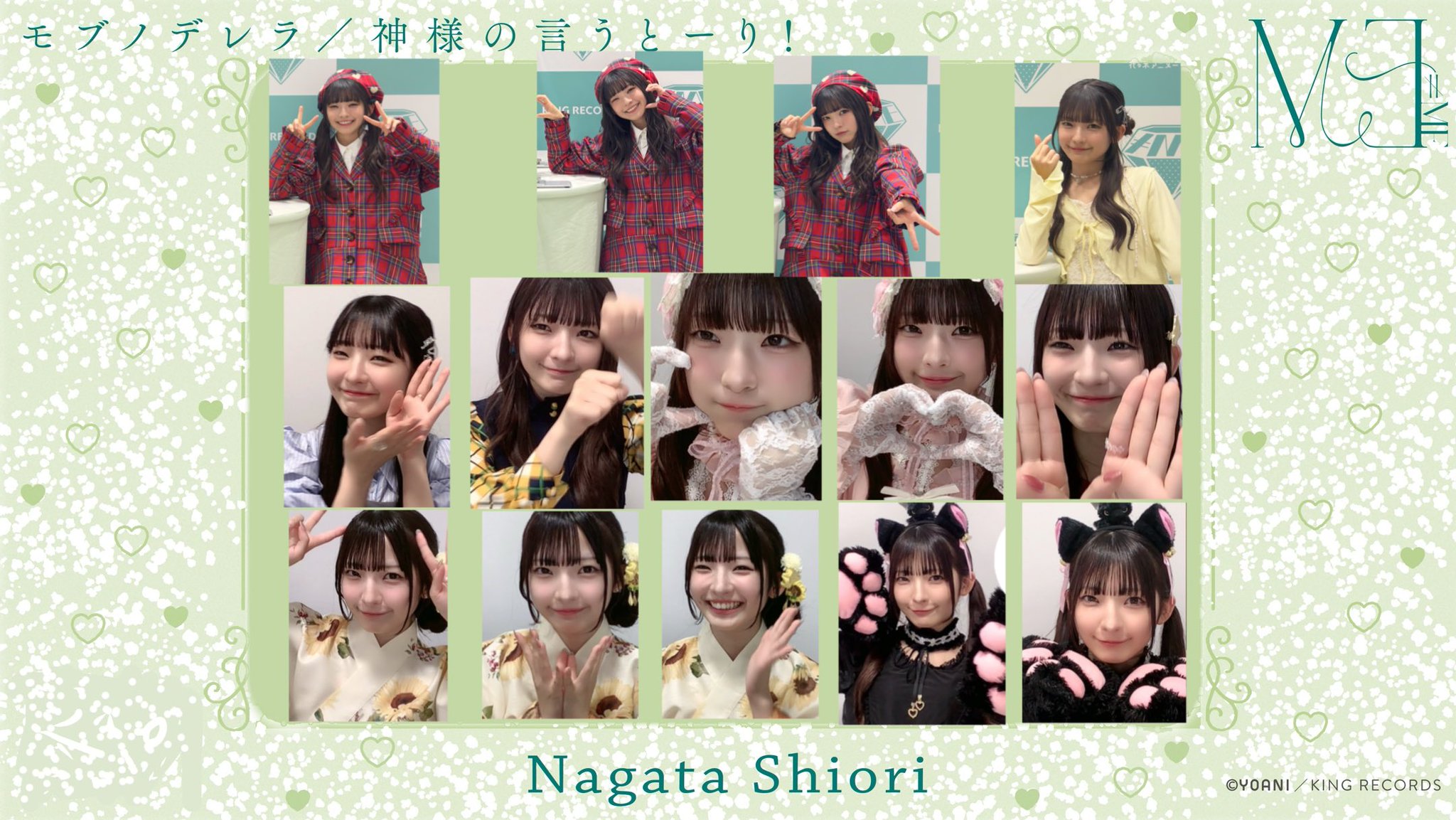 安*迎様 永田詩央里 ごめん、マジで ① チュウ 直筆 永田詩央里 ごめん、マジで ① チュウ 直筆 アイドル